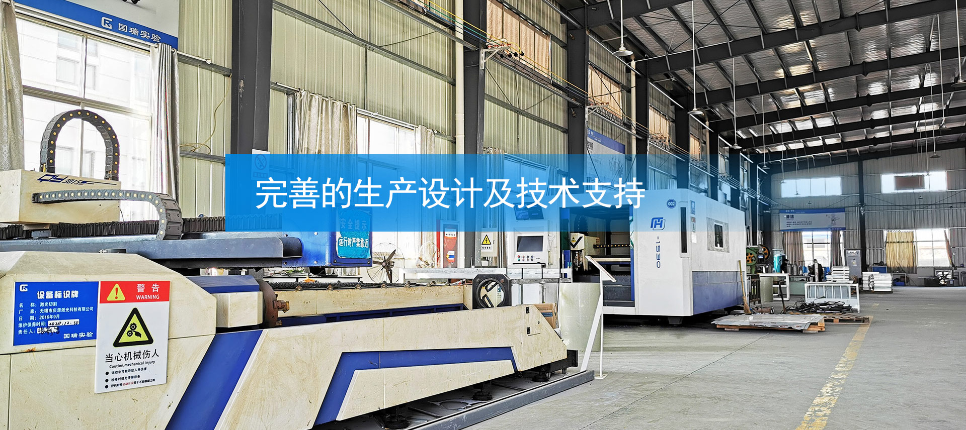 國(guó)瑞生產(chǎn)車間